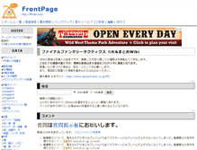 Tablet Screenshot of fftwiki.com